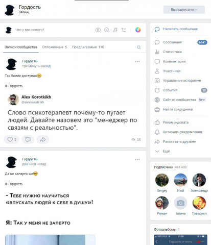 Гордость