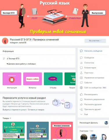Русский ЕГЭ ОГЭ