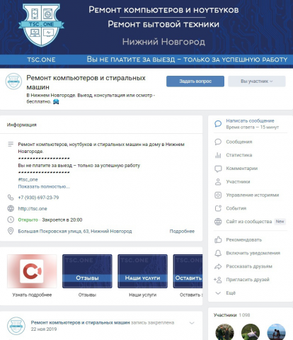 Ремонт компьютеров НН