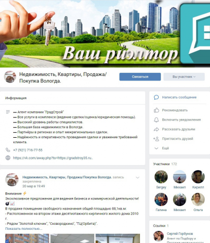 Недвижимость Вологда