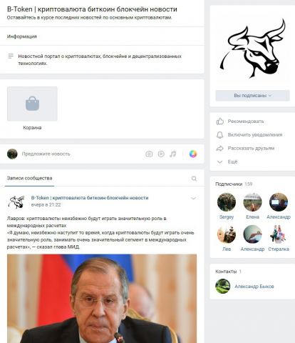 Крипта