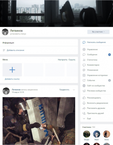 Литвинов