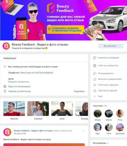 Видео и фото отзывы