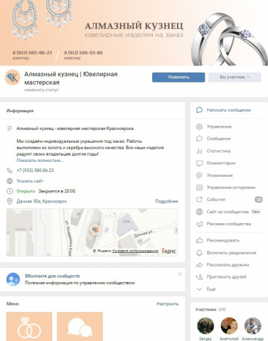 Алмазный кузнец