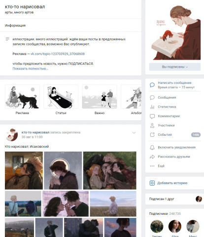 кто-то нарисовал