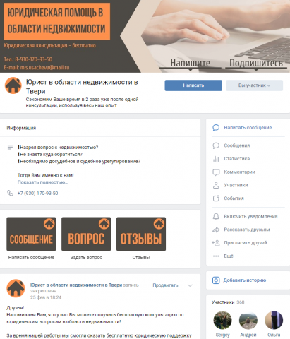 Юрист в области недвижимости