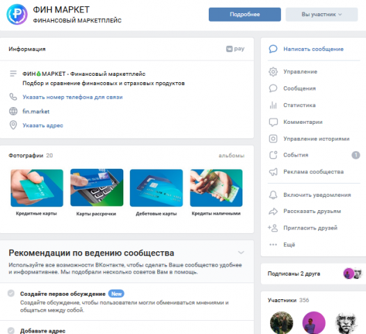 Фин Маркет