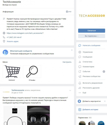 ТехАксессори