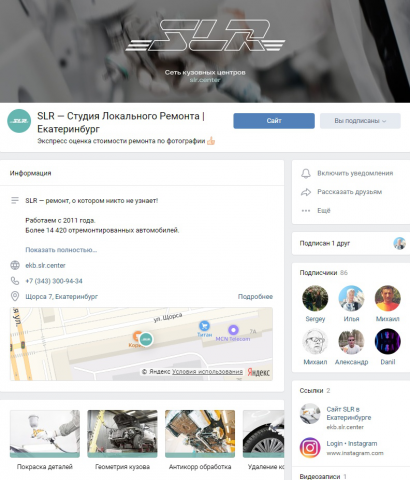 Студия локального ремонта