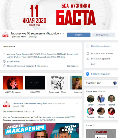 Газгольдер