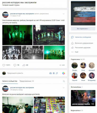 Россия, которую мы заслужили