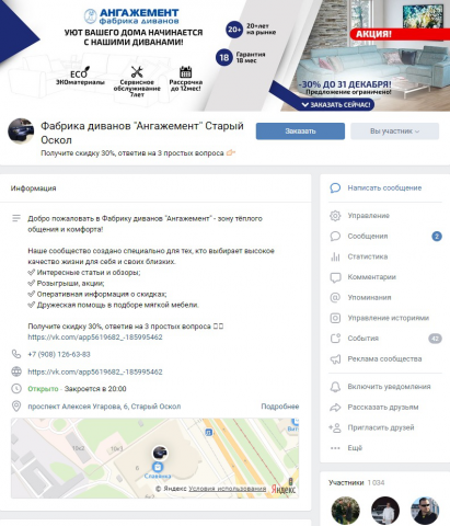 Фабрика диванов