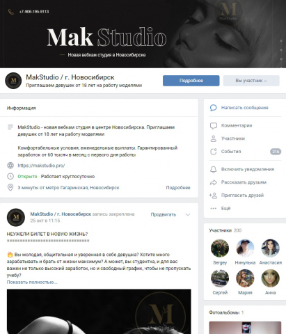 Макстудо
