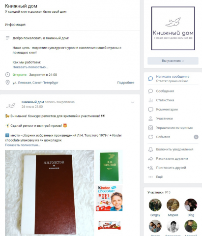 Книжный дом