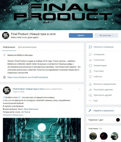 Финал продукт