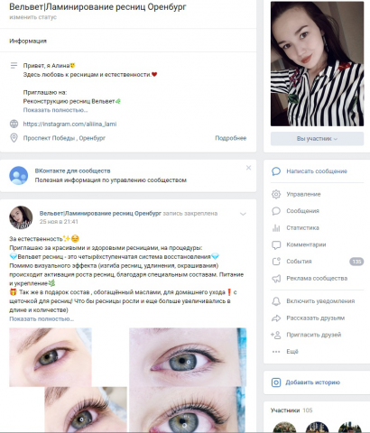 Вельвет