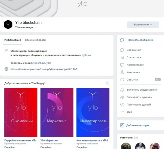 Илло блокчейн