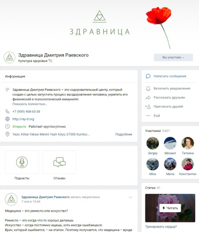 Здравница