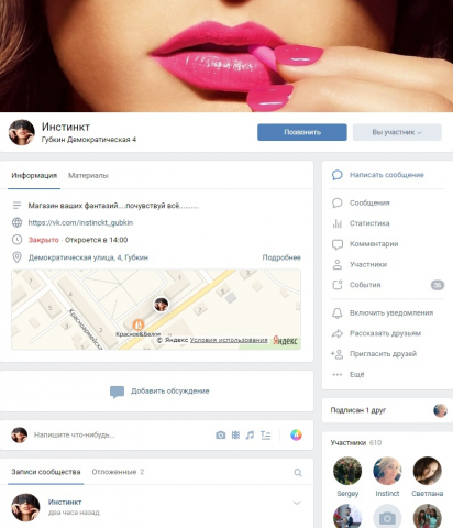 Инстинкт