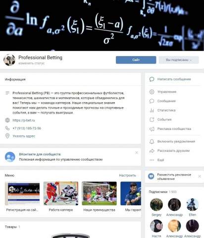 Ставки