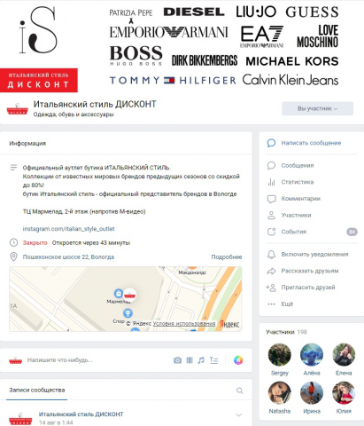 Итальянский стиль