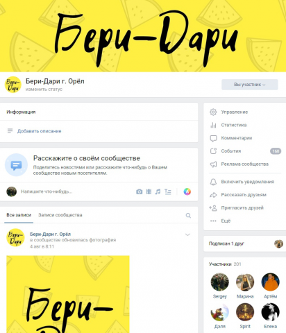 Бери-Дари Орёл