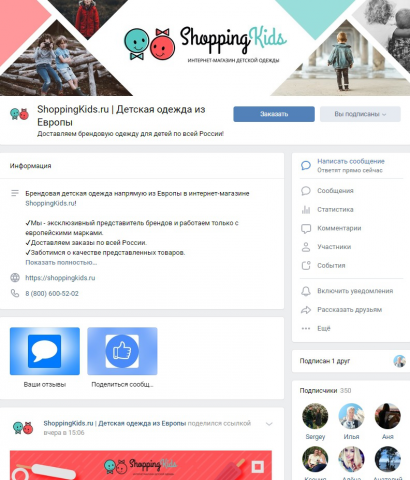 ShoppingKids