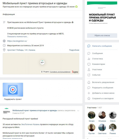 Мобильный пункт приёма