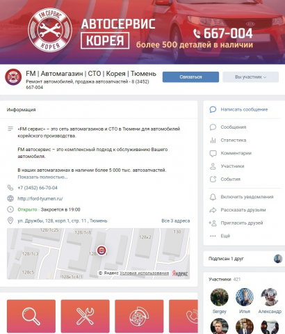 FM Автомагазин Сто