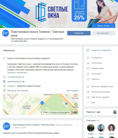 Пластиковые окна в Тюмени