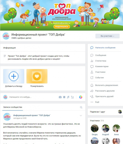 Топ Добра