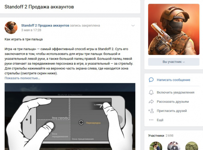 Standoff 2 Продажа аккаунтов
