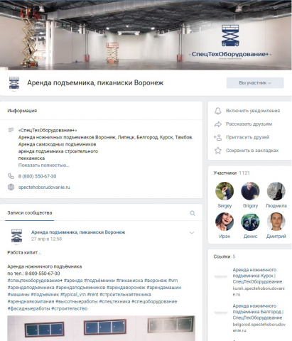 Аренда подъёмника, пиканиски Воронеж