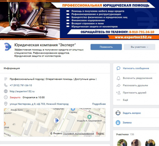 Юридическая компания Эксперт
