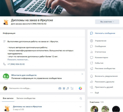 Дипломы на заказ в Иркутске