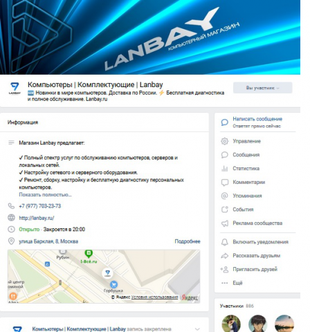 Компьютеры. Комплектующие. Lanbay