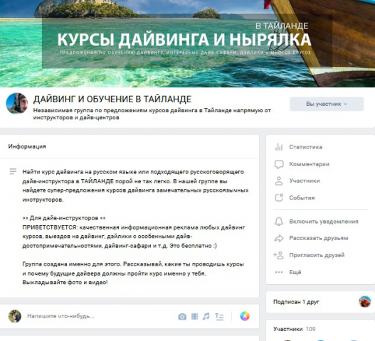 Дайвинг и обучение в Тайланде