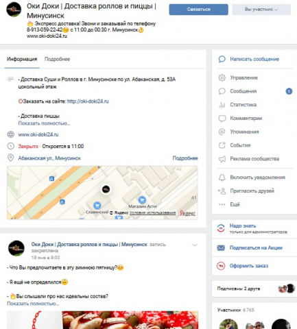 Оки Доки