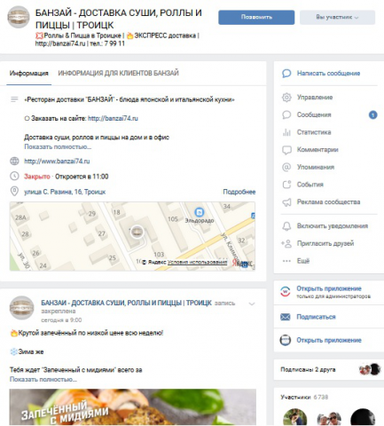 Банзай