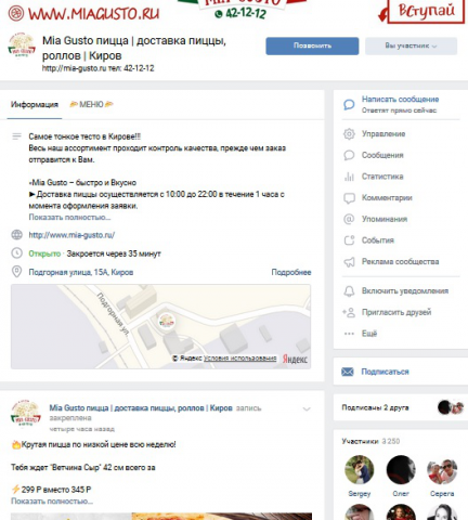 Mia Gusto пицца