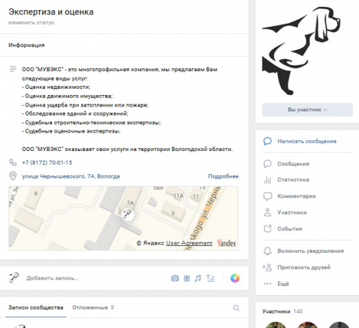 Экспертиза и оценка