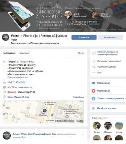 Ремонт iPhone Уфа | Ремонт айфонов в Уфе