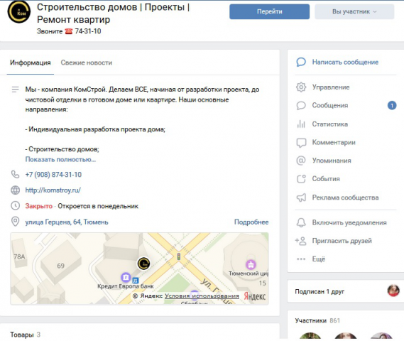 Строительство домов | Проекты | Ремонт квартир