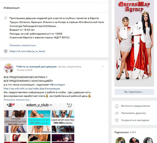 Работа за границей для девушек