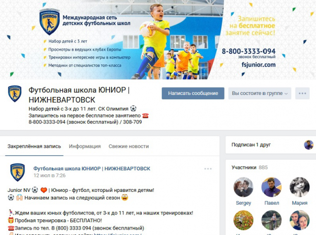 ФШ Юниор Нижневартовск