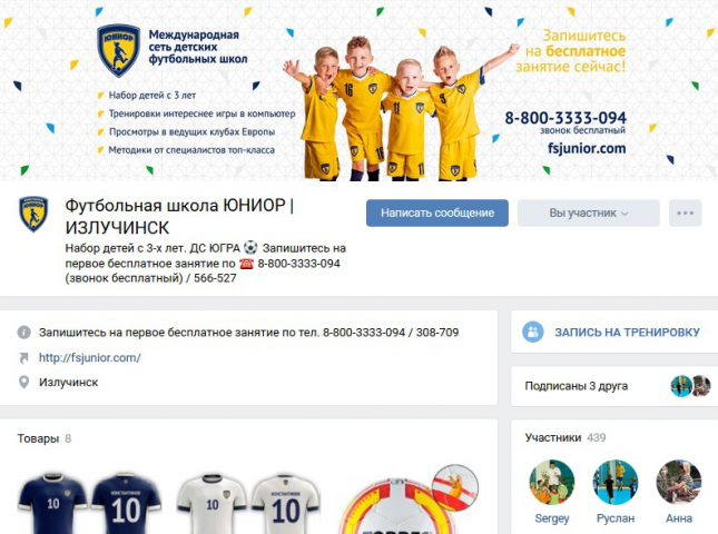 ФШ Юниор Излучинск