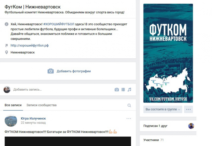 ФутКом
