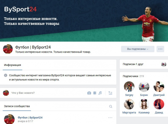 Футбол BySport24