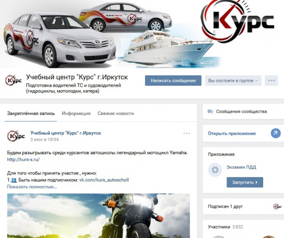 Учебный центр Курс