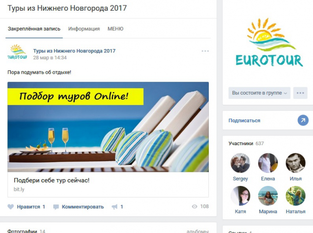 Туры из Нижнего Новгорода 2017
